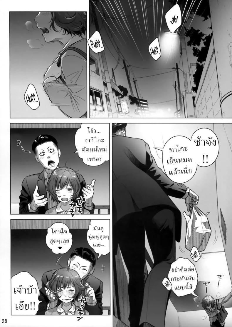 วันหยุดสุดสัปดาห์ของอากิโกะ อิโต้